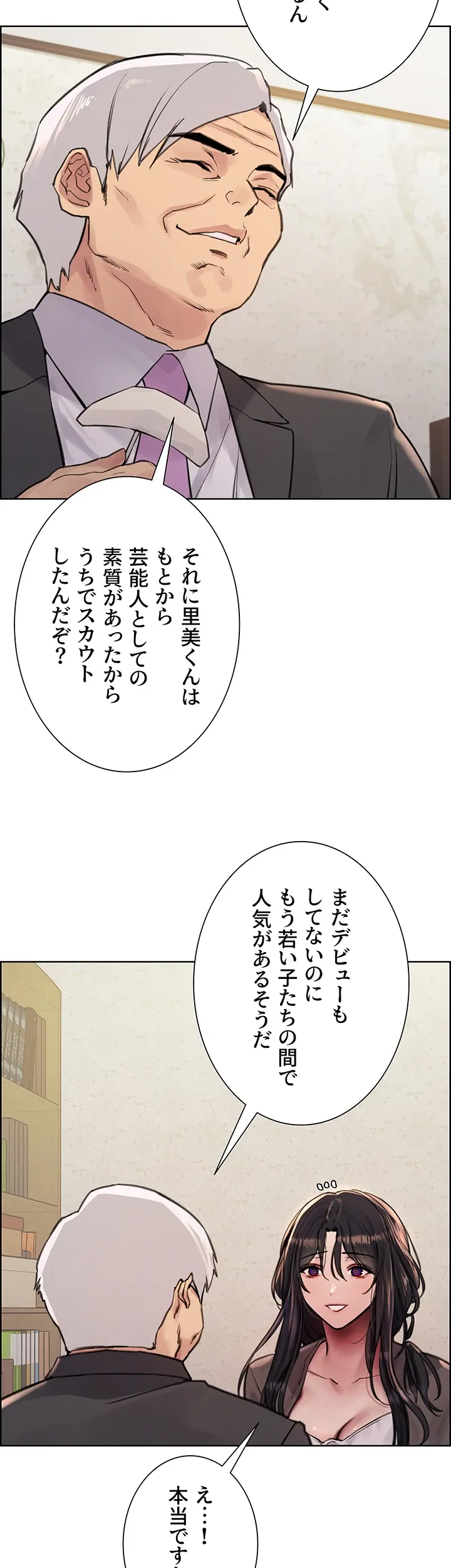 セクストップウォッチ - Page 16